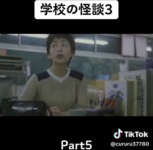 #学校の怪談 #学校の怪談3 #夏休み #映画 #小学生