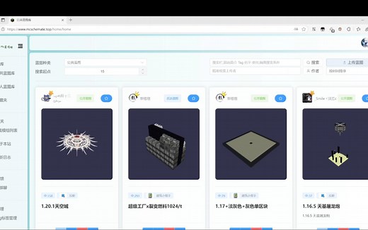 [我的世界]目前功能最强大的蓝图站!