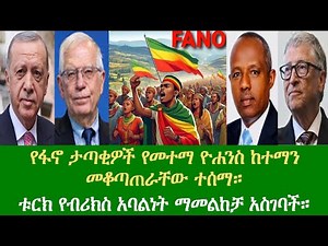 Ethiopia: ENN News Sep 3, 2024.