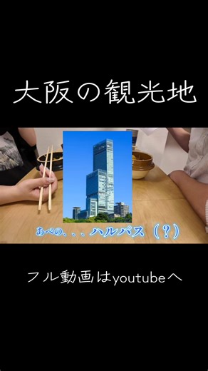 大阪旅行おすすめスポット