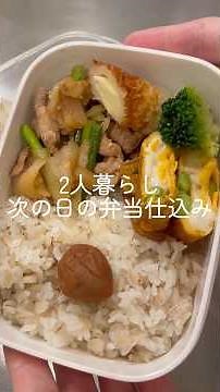 【2人暮らしの弁当🍱】豚肉とにんにくの芽炒め。 #料理 #簡単レシピ #暮らしチャンネル #料理動画