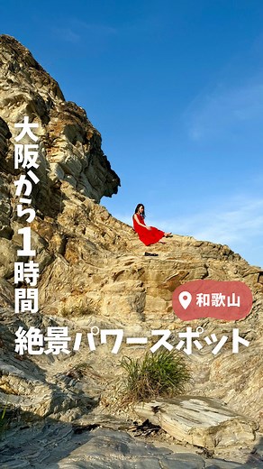 絶景の和歌浦エリアで宿泊とグルメ体験！