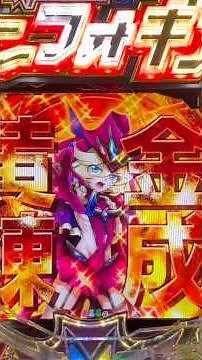 Pフィーバー戦姫絶唱シンフォギア4(SANKYO) 装者リーチ 切歌大当り
