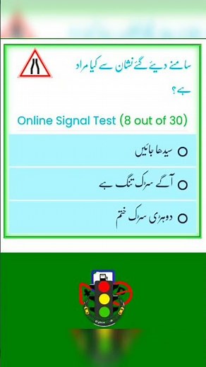 Driving test road narrowDriving test road narrow