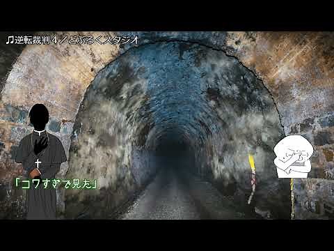 【新クトゥルフ神話TRPG】クトゥルフ神話TRPG、＜威圧＞と＜ショットガン＞で大体なんとかなる説 ＃４【ゆっくりTRPG】