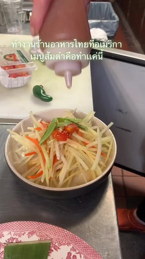 #thaifood #usa #america #🇺🇸#voiceeffects