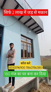 दिल्ली में सस्ते प्लॉट|Plot in Delhi | 30 गज 50 गज और 100 गज के प्लॉट पास क्लोनी में सस्ते प्लॉट ||New Alam Property प्लॉट बना बनाया घर लेने के लिए New Alam Property Dealer Call Now - , 7860786380-8510092900, 8010525221 ADDRESS :- Khajuri , Delhi, Ghar har kisi ka ek Sapna hota hai aur vah Sapna jald pura hone ja raha hai agar aap new Alam property ke YouTube channel per aap aaye Hain hamare yahan 25 Gaj 50 Gaj 100 Gaj 500 Gaj jitna aap chahe utna jameen kiston mein le sakte hain har mahine aapk