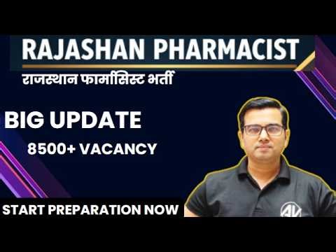 राजस्थान फार्मासिस्ट भर्ती 2026 | 8500+ पद | BIG UPDATE | Govt Job