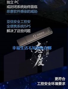 亚信安全杀毒安装路径