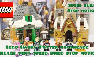 乐高哈利波特拜访霍格莫德村76388极速拼搭过程定格动画纯享版 | 乐高2021 | 乐高76388