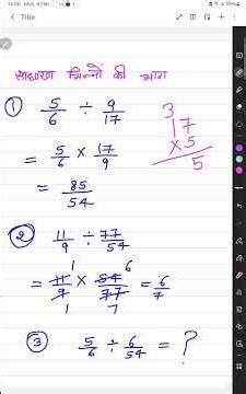 To divide a simple fraction