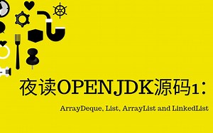 夜读OpenJDK源码1-java.util-ArrayDeque, List