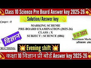 class 10 science pre board answer key 2025-26 evening shift / science paper solution 2025 class 10