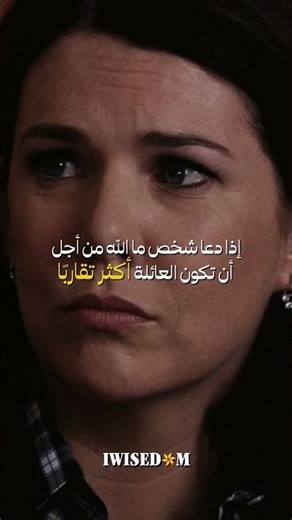 كيف يحقق الله الأمنيات للناس؟ - مورغان فريمان