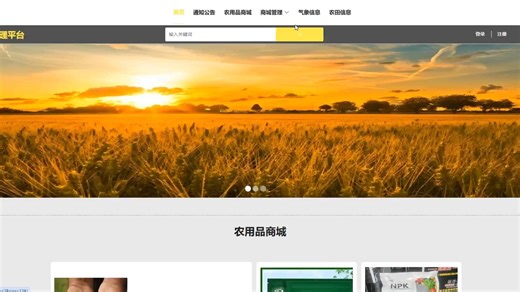 【免费赠送完整源码 数据库】NodeJS农田信息管理平台83196—Python、Java、微信小程序、安卓APP、Springboot、PHP、C#