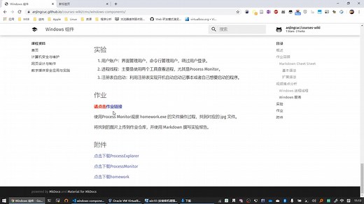 使用Process Monitor分析进程行为