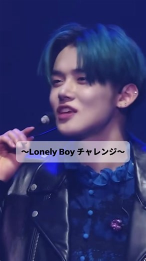 トゥバのLonely Boyチャレンジライブ