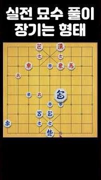 Practical Brilliant Move Solution - You're saying you sacrifice the Rook to save the Cannon?