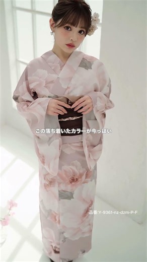 今っぽ浴衣が欲しい子におすすめ！やさしい色合いのソフトピンクブロッサム浴衣💗#ジュエルズ #浴衣