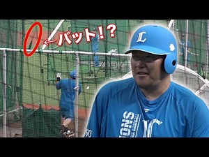 【㊗︎40歳初HR】西武・中村剛也 『おかわり君 イメージトレーニング？』の巻