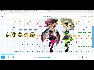 【chrome music lab】シオカラ節【Splatoon】