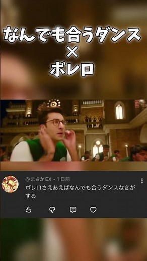 【復活】なんでも合うダンスにボレロをぶち込んだ結果