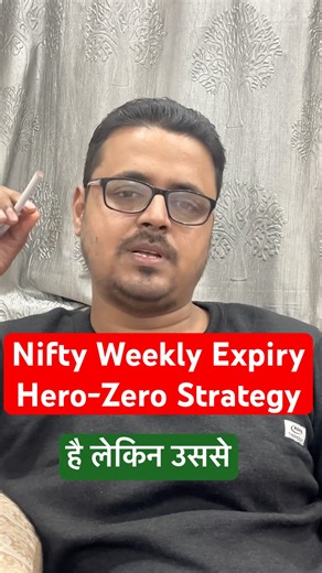 Nifty 50 Weekly Expiry Strategy | Hero - Zero Trade Setup Update #nifty #analysis #ytshorts #viral