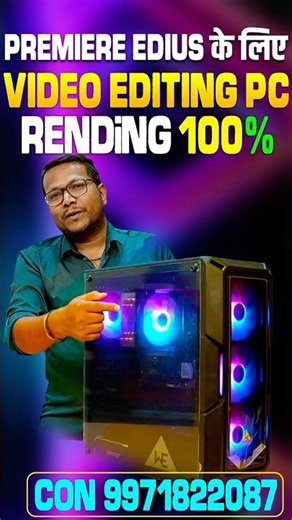 BEST VIDEO EDITING PC | BEAST PREMIERE PRO EDIUS DaVinci | MANOJ VIDEO MIXING