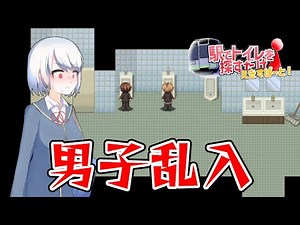 お漏らししそうな女の子が駅でトイレを探し出すゲーム【えきだけ～駅でトイレを探すだけ～えきすぱーと！】#15