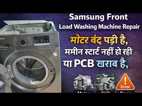 Samsung Front Load Washing Machine Repair Motor is stuck, machine is not starting or PCB is damaged,