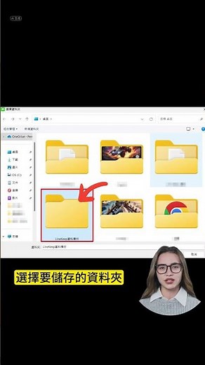 【數位小教室】LINE Keep 電腦備份教學 #line #keep