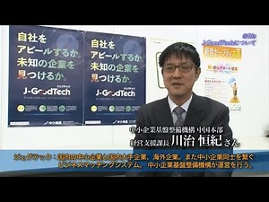 ジェグテックとは？