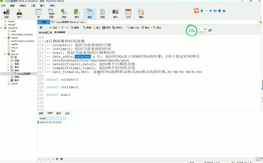 21数据库的日期和时间函数