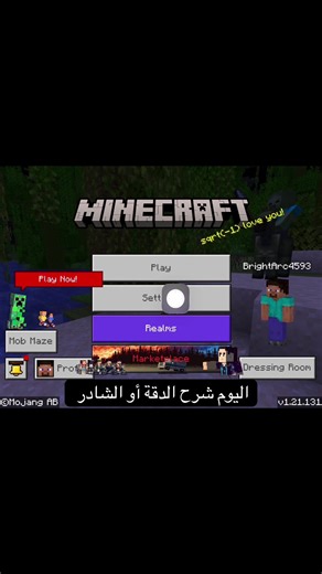 ‏هاذا الشرح #ماينكرافت #minecraft #شرح