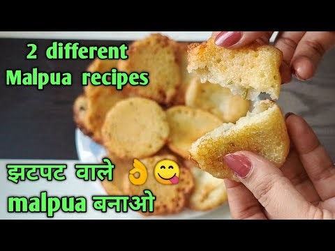 Malpua recipe Punjabi style / Malpua recipe without sugar syrup / Atta malpua recipe / Suji malpua
