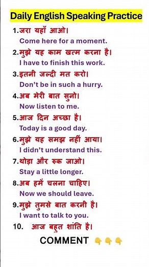English speaking practice | English vocabulary | Daily use english sentences | English grammar hindi