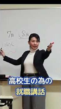 Career Lectures for High School Students