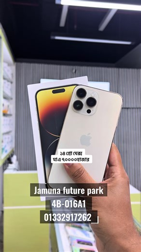 I phone 14 Pro Max 256gb With Box bh88% Only-70k any information Call-01332917262#jamuna_future_park #offerprice🔥 #iphone14promax #4B #R&B international