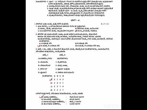 KARNATAKA BOARD CLASS 12 geography kannada medium 2-3-2026 question paper key answers final exam