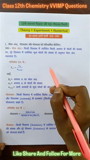 72K views · 2.1K reactions | Class 12th Chemistry VVIMP Questions | #reel #trending #chemistry #shorts | Krishna Yadav Edu | Facebook
