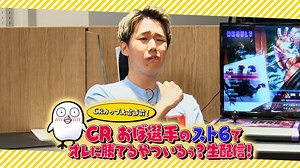 CR×DMM配信 6/20配信 (趣味・エンタメ/2023年) | DMM TVで14日間無料体験