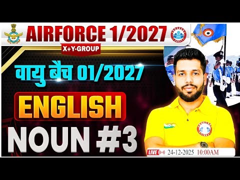 AIRFORCE बैच 1/2027 | वायु बैच 1/2027 | Class 37 | ENGLISH | By Anuj Sir