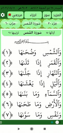 Understanding Arabic Text Through OCR Technology
