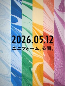 Ｊリーグオールスター 特別ユニフォーム紹介 33年の思い（2026）