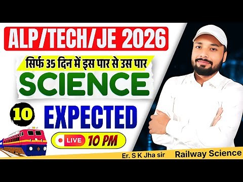 🔥Question के साथ पूरी Theory | ALP/TECH/JE EXAM 2026 ||✅Selection Booster Class || Er. S K jha Sir