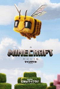 『マインクラフト／ザ・ムービー』物語の全容が明かされる新予告映像解禁　日本公開は2025年GW | anemo（アネモ）