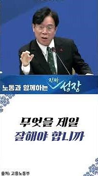 폴리텍대학 고용노동부 산하기관 업무보고(1.12)