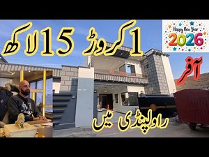 راولپنڈی میں نیو yearپر ایسی آفر جو سب کو حیران کر دے 30لاکھ سے 50 کروڑ تک کی پراپرٹی آج تک کی آفر