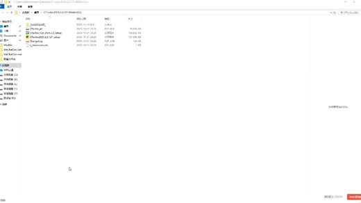 CFTurbo.2025.2.2.121破解版中文版 汉化包（通用任意版本）