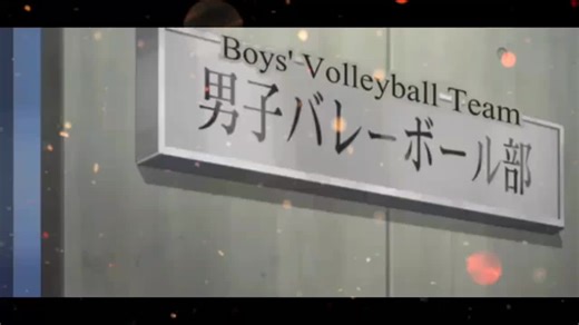 ハイキュー宮兄弟の感動的なシーン